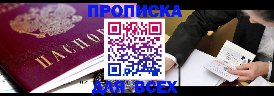 прописка от собственника в Уварово