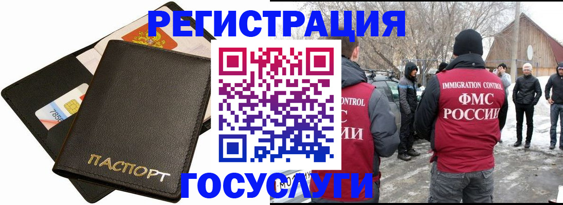 регистрация для дет. сада в Уварово