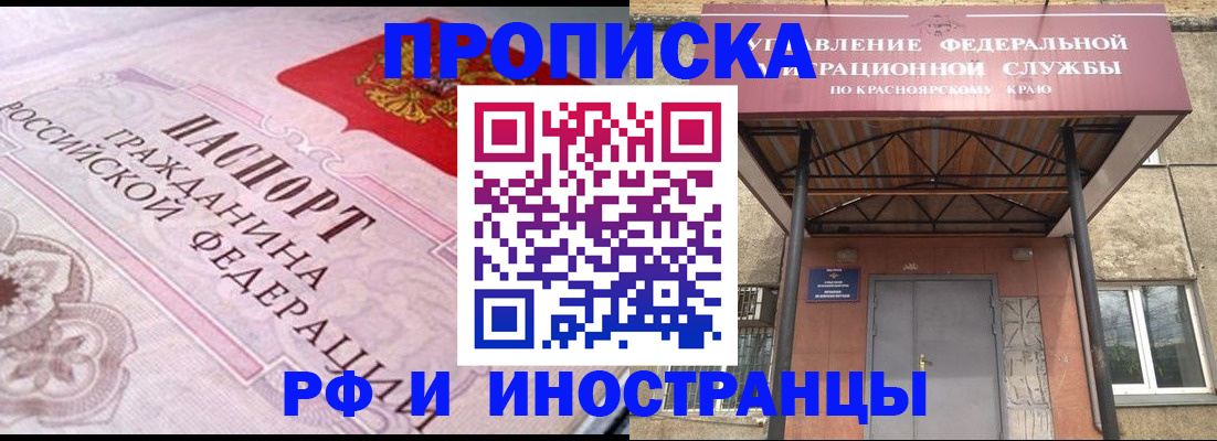 прописка паспорт в Уварово