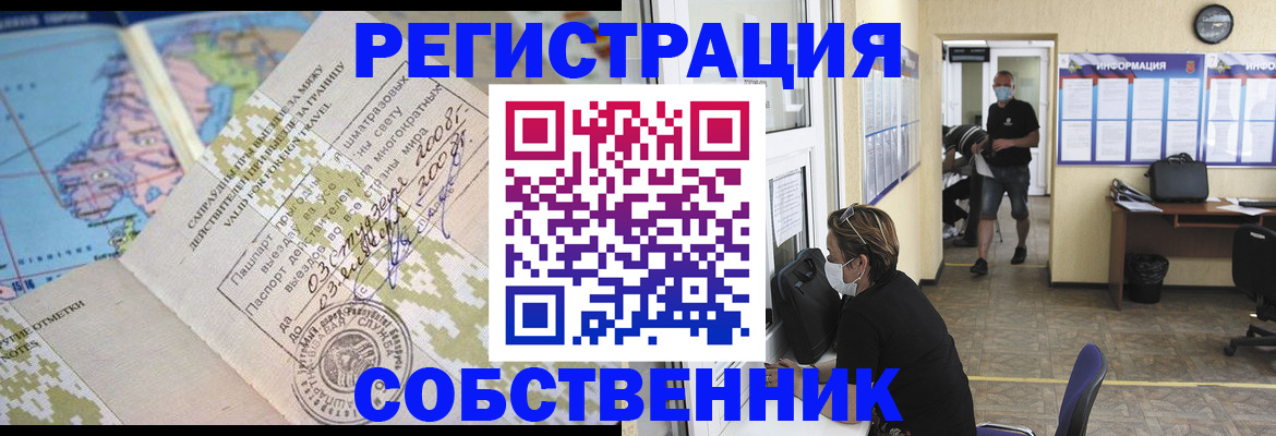 временная регистрация в Уварово